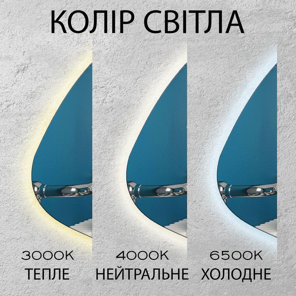 Дзеркало з LED-підсвіткою для ванної моделі No7 7 фото