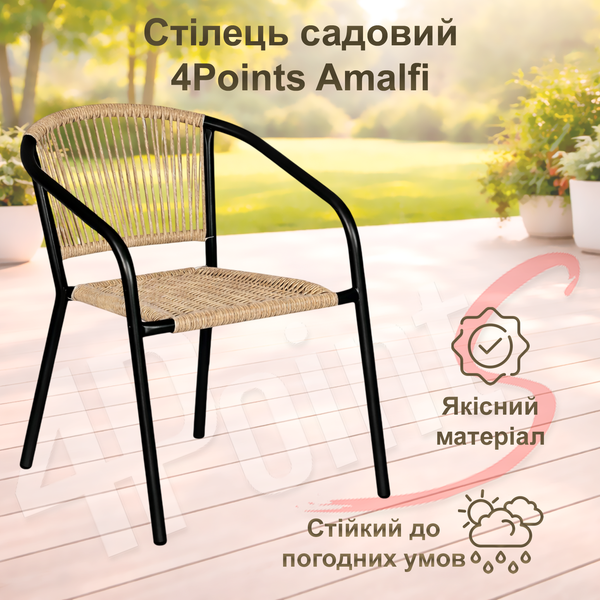 Комплект садових меблів 4Points Belluno-8 з прямокутним столом 150х90х70см, Коричневий Belluno-8 фото