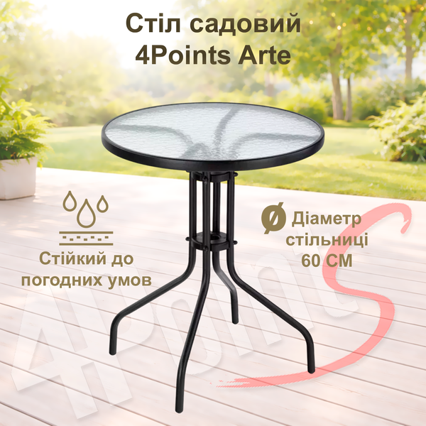 Комплект садових меблів 4Points Garda-2 круглий стіл ⌀60см, Сірий Garda-2 фото