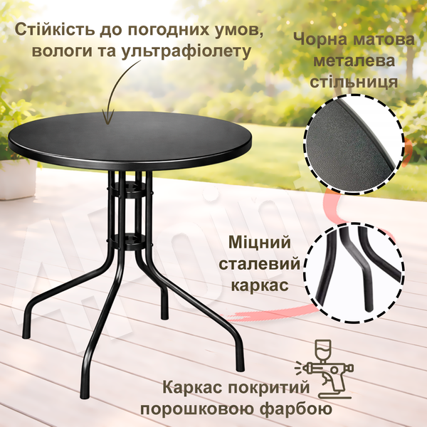 Комплект садовой мебели 4Points Orio-2 круглый стол ⌀60см стальной, Коричневый Orio-2 фото