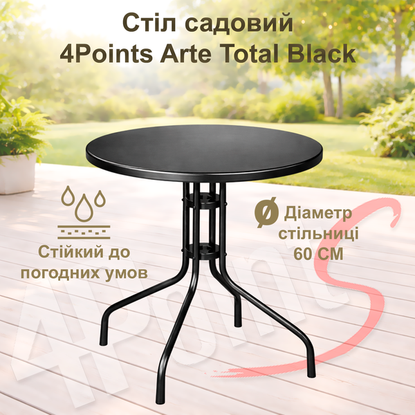 Комплект садовой мебели 4Points Orio-3 круглый стол ⌀60см стальной, Чёрный Orio-3 фото
