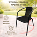 Комплект садових меблів 4Points Rapallo-6 з прямокутним столом 120x70x70см з чорною скляною стільницею, Чорний Rapallo-6 фото 5